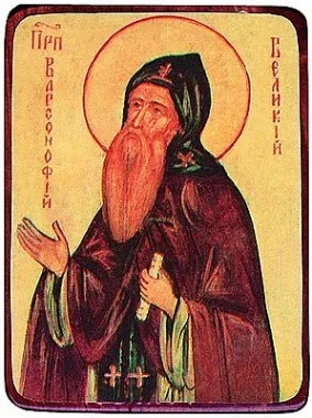 Barsanuphius