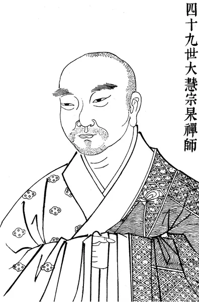 Dahui Zonggao