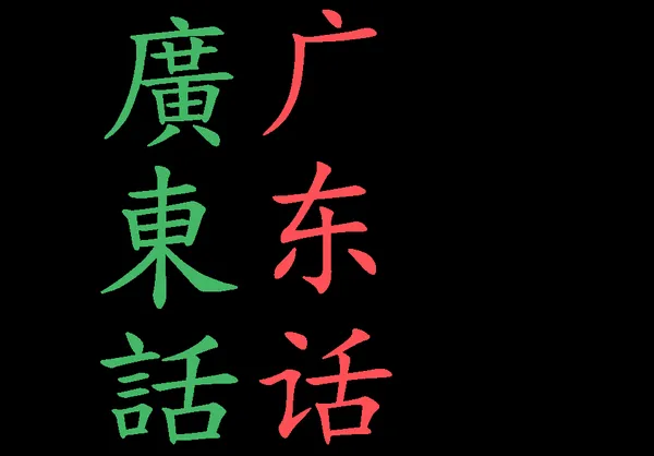 Cantonese