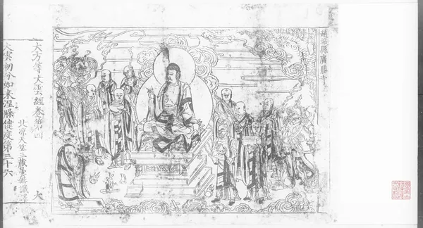 Dharmakṣema