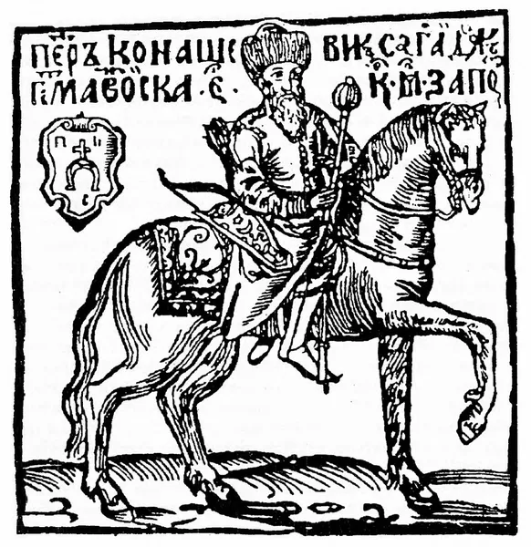 Hetman of the Zaporizhian Cossacks