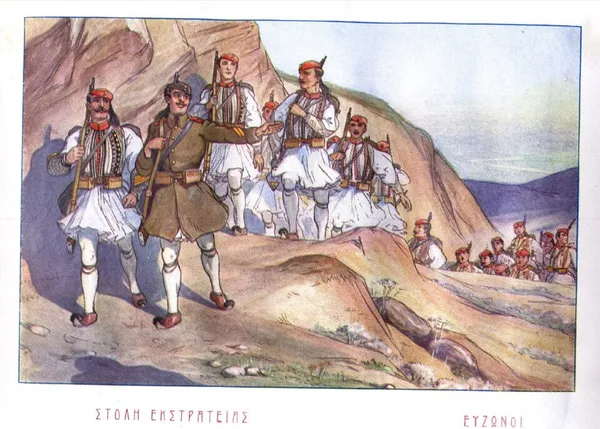 Evzones
