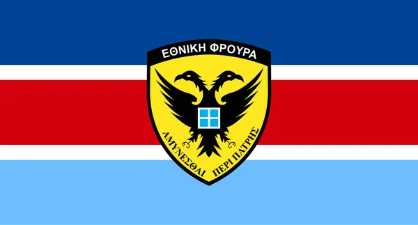 Cypriot National Guard