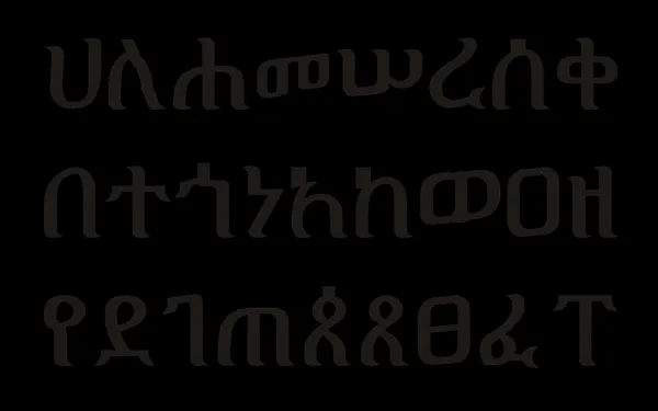 Geʽez script