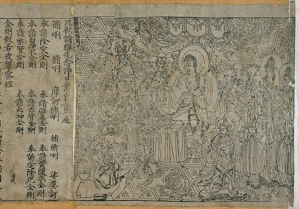 Diamond Sutra