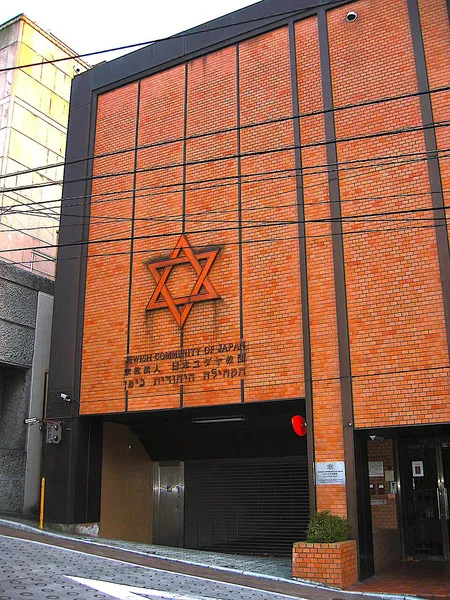 History of the Jews in Japan