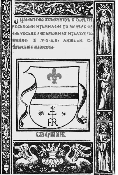 Frančesko Micalović