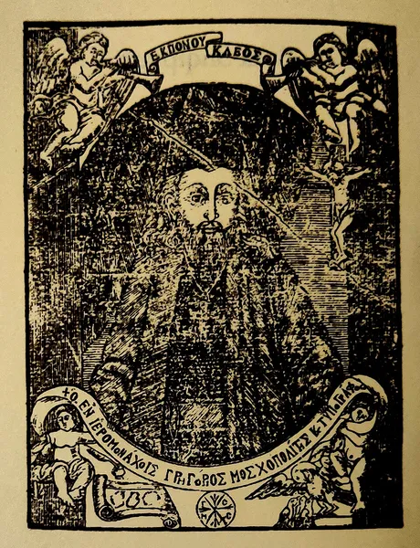 Gregory of Durrës