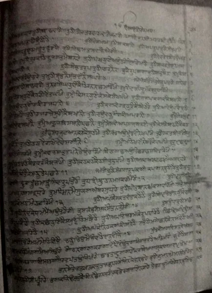 Chaupai (Sikhism)