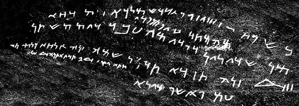First Aramaic inscription of Laghman