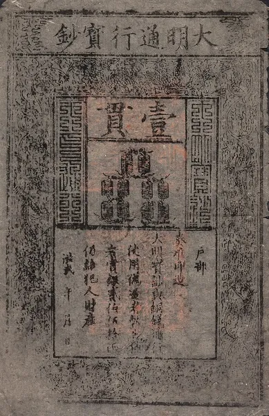 Great Ming Treasure Note