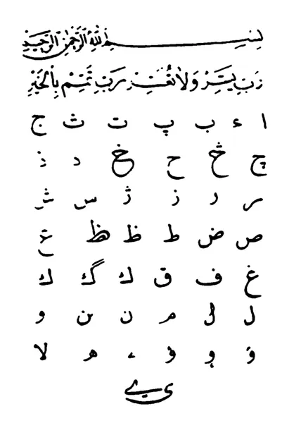 Elifba alphabet
