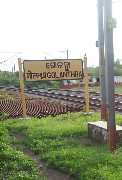 Golanthra railway station