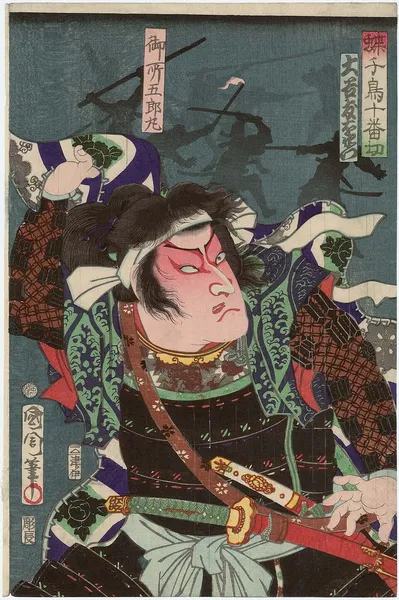 Gosho no Gorōmaru