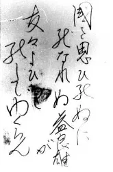 Death poem