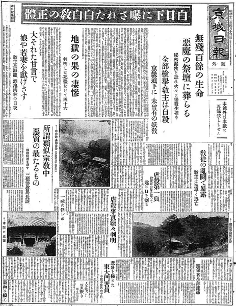 Keijō nippō