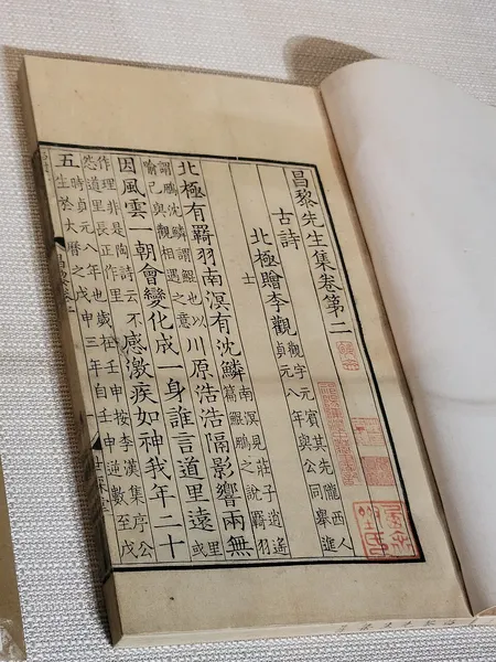 History of printing in East Asia