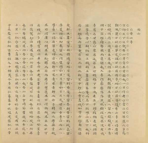 Dijing Jingwulue