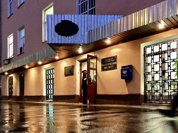 Geological Institute of the Russian Academy of Sciences