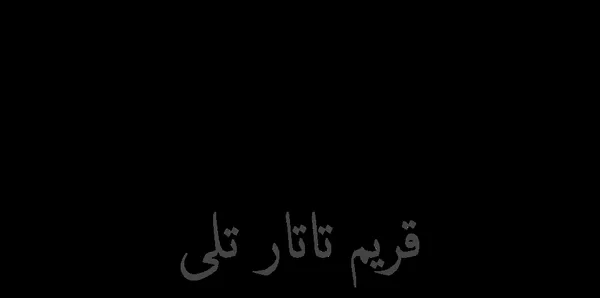 Crimean Tatar language